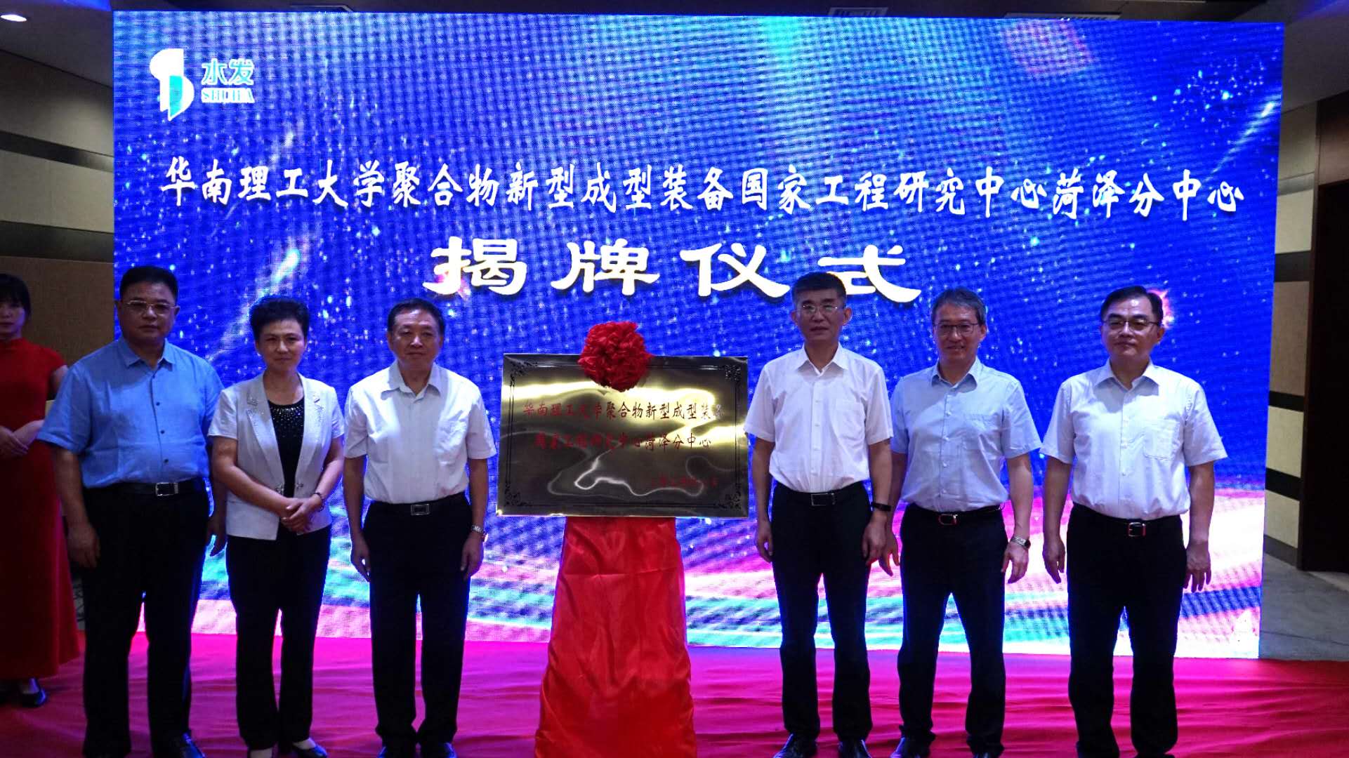 强强联合！中国工程院院士瞿金平一行到访水发集团，推动先进聚合物技术转让与合作